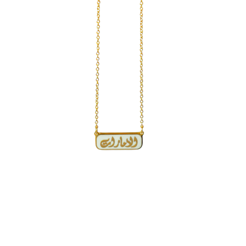 UAE Emirates enamel necklace عقد الامارات