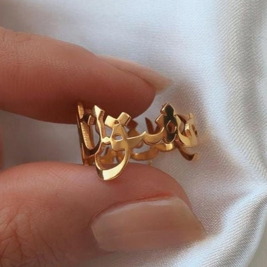 Arabic Name calligraphy ring