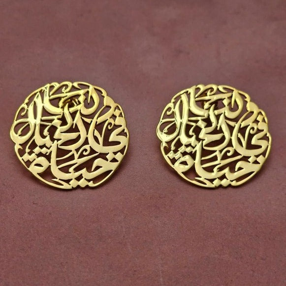 Initial Arabic calligraphy round earrings