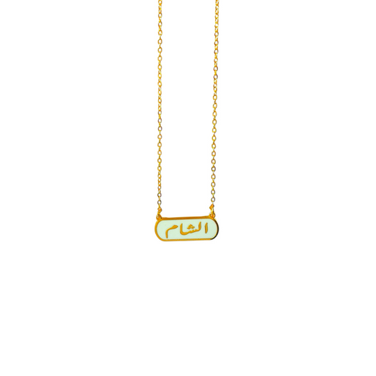 Syria "EL Sham" enamel necklace  عقد الشام