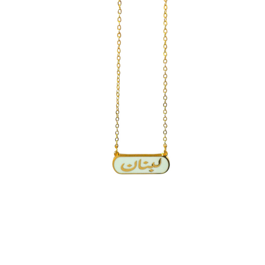 Lebanon enamel necklace عقد لبنان