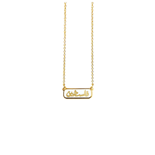 Palestine enamel necklace  عقد فلسطين