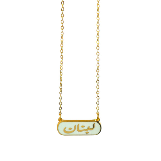 Lebanon enamel necklace عقد لبنان