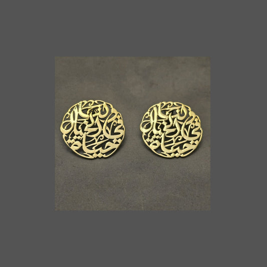 Khayal Earrings "حلق خيال"