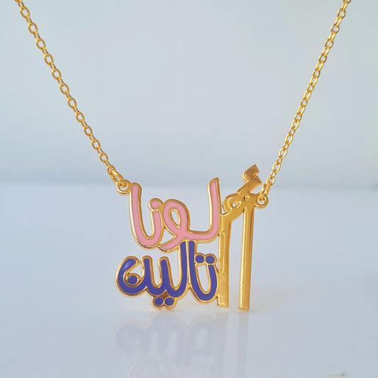Two names enamel