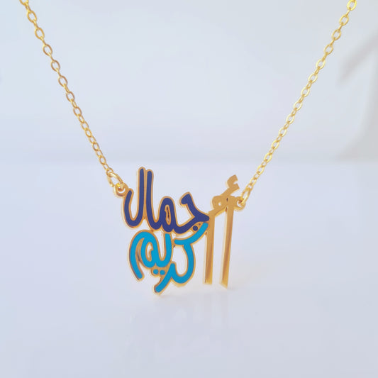 One name Enamel customized name